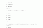 学习通历史章节测试答案(智慧树知到历史章节测试答案)