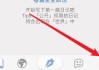 学习通怎么私信人家的简单介绍