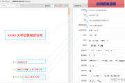 学习通如何提取文档的简单介绍