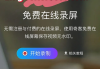 超星网课刷可软件(免费刷超星网课软件)
