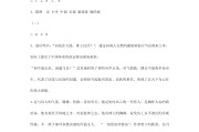 学习通职业语文答案(职业教育语文期末考试题)