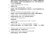 2021春期学习通答案（2020年春季学期）
