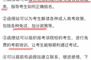 函授网课好刷吗(函授的网络课程怎么刷课)
