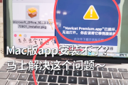 mac怎么导出学习通_mac怎么导出excel