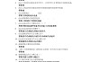 轨道路基施工学习通答案（轨道与路基施工的初步认识）