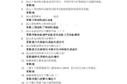 轨道路基施工学习通答案（轨道与路基施工的初步认识）