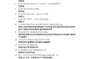 学习通政治答案查询（政治通用答案）