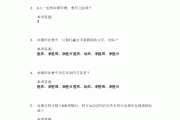 学习通习题有答案的简单介绍