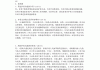 学习通中职生礼仪答案（中职礼仪规范教程期末试卷答案）