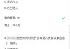 包含网课答案学习通的词条