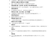 学习通中有效沟通的答案（超星通有效沟通技巧答案）
