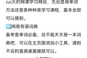 刷网课学习方法(刷网课是怎么刷的考试咋办)