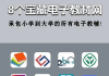免费电子书（免费的电子书阅读软件最好）