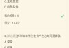 学习通如何找课本答案的简单介绍