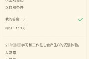学习通如何找课本答案的简单介绍