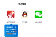 关于学习通制作专题的信息
