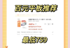 刷网课百元平板推荐(适合刷网课的ipad)