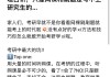 网课只刷了百分之30(刷网课一天不能超过0集吗)