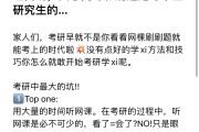 网课只刷了百分之30(刷网课一天不能超过0集吗)