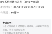 包含学习通试题页面的词条