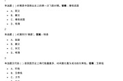 学习通中国文化英语章节答案（中国文化英语讲慕课答案）