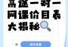 知道里网课怎么刷(知道网课怎么快速刷完)