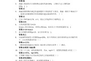 关于学习通的考试答案的信息