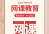 刷网课有什么坏处(刷网课到底犯不犯法)