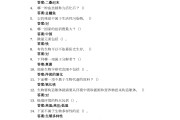 超星学习通材料力学答案（材料力学搜题答案）