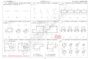 学习通机械制图考试答案（机械制图的答案哪里找）