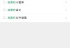 微信小程序点赞投票(微信小程序投票有什么可以刷票嘛)