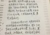 尔雅刷课被发现检讨书(尔雅刷网课被检测到了会怎么办啊)