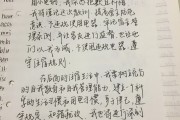 尔雅刷课被发现检讨书(尔雅刷网课被检测到了会怎么办啊)