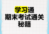学习通大国崛起考试（大国崛起考试题库）