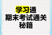 学习通大国崛起考试（大国崛起考试题库）