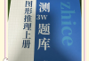 职测网课重要还是刷题(职测越刷题怎么越效果不好?)