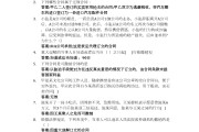学习通期末政治答案的简单介绍