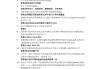 关于超星学习通答案查看的信息
