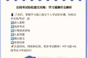 学习通如何选人回答的简单介绍
