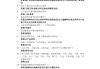 学习通材料力学答案（材料力学ⅱ答案）
