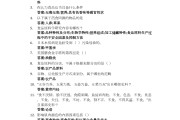 学习通材料力学答案（材料力学ⅱ答案）