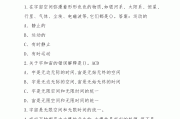 学习通建筑防灾答案（建筑防灾减灾ppt）