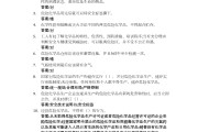 包含学习通安全课程答案的词条