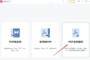 关于学习通如何提取文档的信息