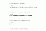 学习通怎么导入docx的简单介绍