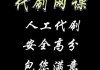 找人刷网课被骗了犯法吗(网上帮忙刷网课可以相信吗)