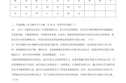 学习通政治考试题答案（政治通用答案）