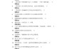 资产评估学习通答案（资产评估学试卷+答案）