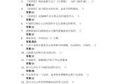 资产评估学习通答案（资产评估学试卷+答案）
