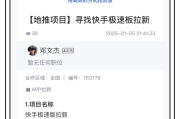 快手一元100个双击平台(快手一元100个双击平台是真的吗)